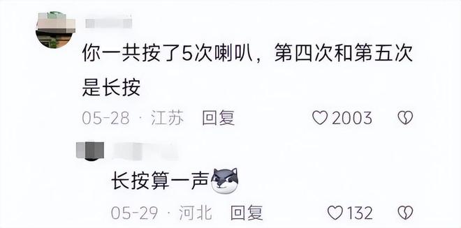 续：女司机气到流产公布完整行车记录仪电子pg游戏河北女司机与骑手冲突后(图9)