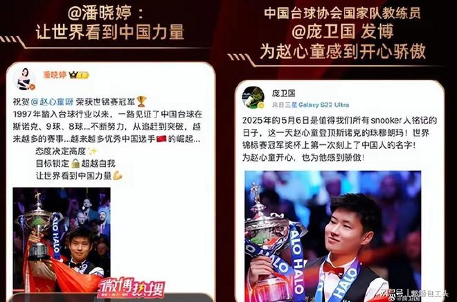 凌晨创造历史斯诺克迎来好消息。pg电子试玩赵心童在5月14日(图11)