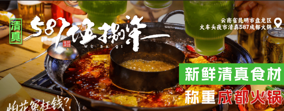 79元清线成都火锅—真材实料巨惠称重双人餐pg电子平台【吃转云南】仅55元抢原价1(图3) 79元清线成都火锅—真材实料巨惠称重双人餐pg电子平台【吃转云南】仅55元抢原价1(图3)